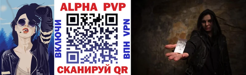 A-PVP кристаллы наркотики Ершов