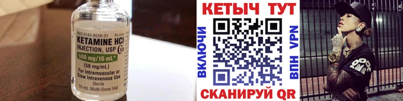 Кетамин ketamine  продажа наркотиков  Ершов 