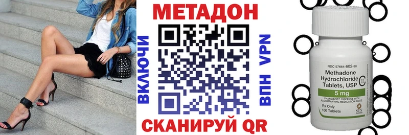 МЕТАДОН VHQ  сколько стоит  Ершов 